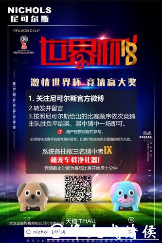 畅享激情世界杯竞猜大厅，赢取豪华大奖